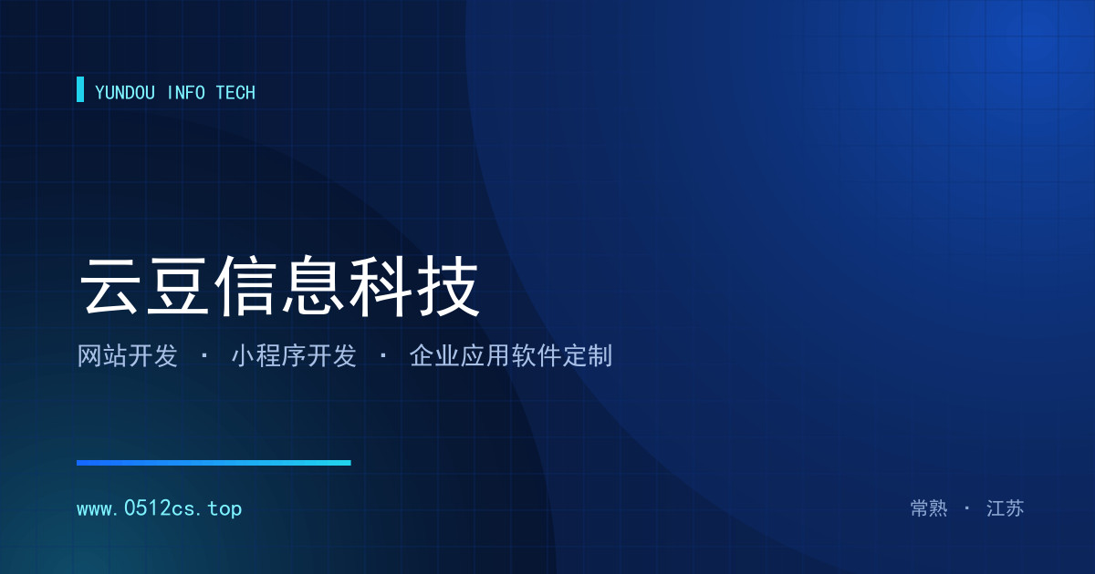 微信小程序开发技术方案怎么选？小程序的选型要点